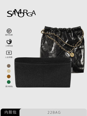 內袋 包撐 包中包 SAMORGA適用于Chanel香奈兒22 bag新款mini20/35/39/48毛氈內膽包