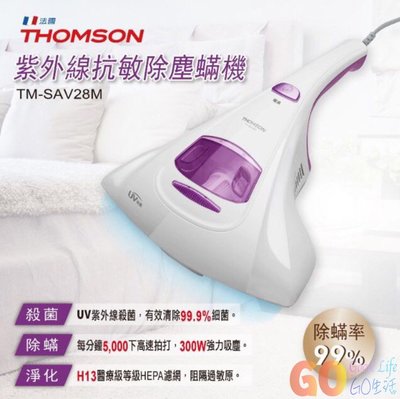〈GO生活〉THOMSON 紫外線 抗敏除塵蹣吸塵器 TM-SAV28M 殺菌 除蟎 淨化 吸塵器