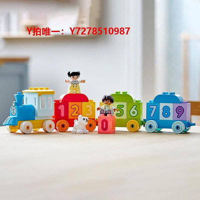 樂高樂高10954得寶數字火車學習數數積木寶寶玩具禮物