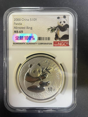 2000年熊貓銀幣（光圈版）銀貓.NGC69分