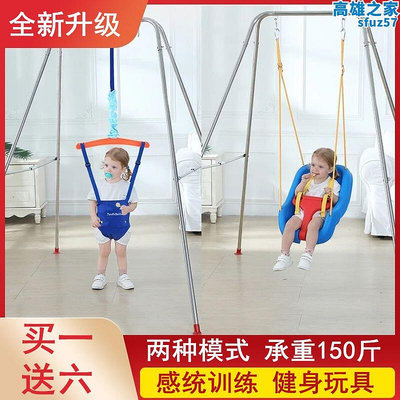 兒童鞦韆跳跳椅彈跳健身架。哄娃神器嬰兒體能蹦跳椅室內早教玩具