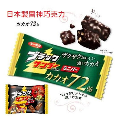 大賀屋 日本製 巧克力 72%巧克力 有樂雷神巧克力棒 經典巧克力 巧克力 有樂黑雷神 杏仁榛果巧克力 T0013027