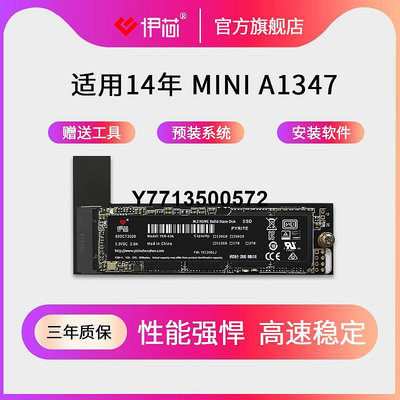 MAC 2014款 MINI A1347 128G 256G 512G MAC mini蘋果固態硬碟SSD