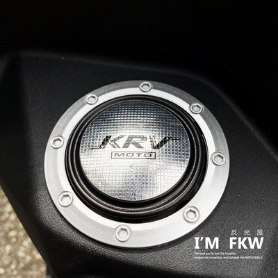 反光屋FKW KRV ROMA GT K1 RACINGMAN 雷霆S 大地名流 NICE 油箱貼 油箱蓋貼紙 油箱蓋貼