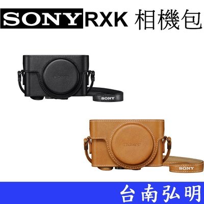 台南弘明 Sony LCJ-RXK 相機包 適用於 DSC-RX100 系列商品 RX100M7 RX100M6