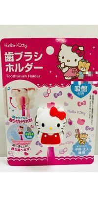正版授權 日本 三麗鷗 HELLO KITTY 凱蒂貓 美樂蒂 牙刷架 吸盤牙刷架 凱蒂貓款