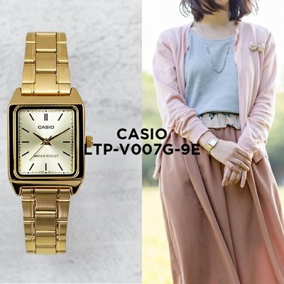 【金台鐘錶】CASIO 卡西歐 簡潔大方的方形(女錶) (哈韓) 必備的基本錶款(刻度面) LTP-V007G-9E