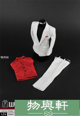 熱銷 ZYTOYS 1/6 人偶 模型 衣服 白色西裝 ZY5006(null) 可開發票