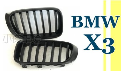 小傑車燈精品--空力套件 BMW X3 X4 F26 F25 LCI 14 15 16年 小改款 專用 消光黑 水箱罩