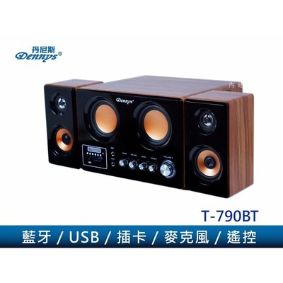 【也店家族 】藍芽 喇叭_Dennys T-790BT 2.1 重低音 多媒體 木質 可遙控 可接2個麥克風