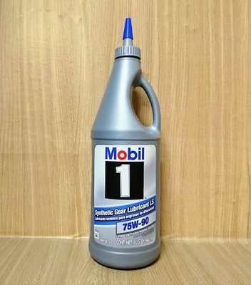 (C+西加小站) 美孚MOBIL  Synthetic Gear Oil 75w90 75W-90 全合成齒輪油差速器油
