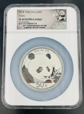 2018年熊貓150克銀幣NGC69熊貓銀幣35周年標評級幣40542【懂胖收藏】