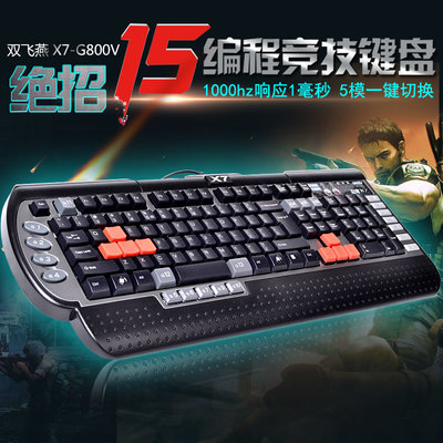 現貨 雙飛燕 X7-G800V QQ炫舞游戲專業鍵盤有線USB勁舞團打P吃雞宏編程-誠信商鋪