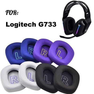 替換耳罩適用 Logitech G733 耳機罩 網布 吃雞遊戲耳機套 耳機升級耳罩 耳墊 一對裝