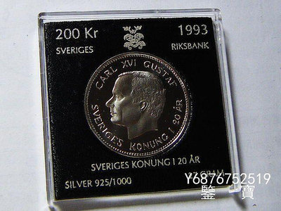 【鑒 寶】（外國錢幣） 瑞典1993年200克朗大銀幣27克925銀 BU好品相卡裝 XWW231