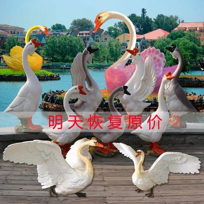 玻璃鋼仿真天鵝擺件動物大白鵝庭院公園景觀雕塑戶外美陳道具裝飾滿減 促銷 夏季