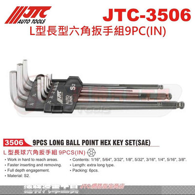 JTC-3506 L型長型六角扳手組9PC(IN)☆達特汽車工具☆JTC 3506  英制 內六角 L型 板手