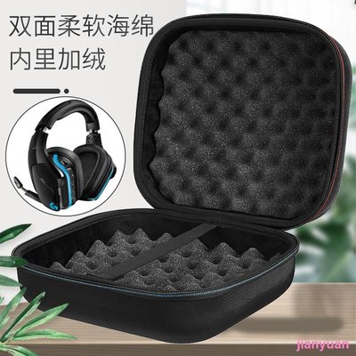 jianyuan3er66 適用羅技頭戴式G933S/G933/G633s電競耳機盒gpro x吃雞遊戲收納包-麥德好服裝包包
