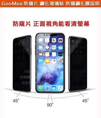 KGO 4免運Apple蘋果iPhone SE 2020 4.7吋滿版防窺片全螢幕9H鋼化玻璃貼 防爆玻璃膜全螢幕