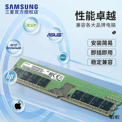 三星DDR4臺式機內存8G 16G 32G 2666 2933 3200游戲超頻 原廠全新