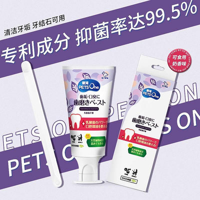 彼灣日本狗狗寵物貓咪萬毛牙刷牙膏套裝牙可用吞咽清潔