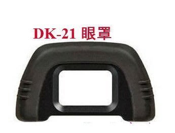 小青蛙數位 NIKON DK-21 眼罩 D200 D80 D90 D70 D610 D750 單眼相機配件 單眼眼罩