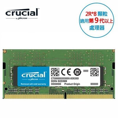 美光 Micron Crucial NB-DDR4 3200/32G 筆記型電腦記憶體(2R*8)【風和資訊】