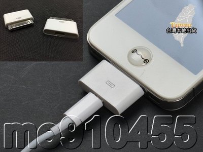Micro USB 轉 iPhone 轉接頭 30針 充電線轉接頭 傳輸線 轉換器 iPod Touch iPad 現貨