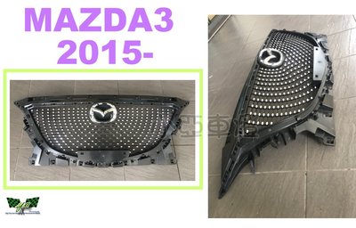 小亞車燈改裝＊全新 MAZDA 3 2015 2016 15 16 年 4D 5D 滿天星 鑽石型 水箱罩