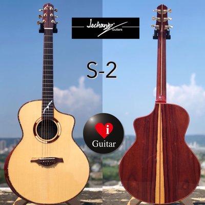 Le Chant 麗星S-2(海鷗特訂款）雲杉/桑托斯玫瑰木全單吉他iGuitar強力推薦獨家銷售