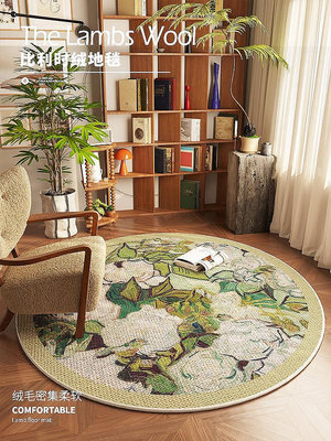 現貨：畫地毯客廳圓形沙發毯書房搖搖椅地墊臥室床邊毯設計師創意墊子