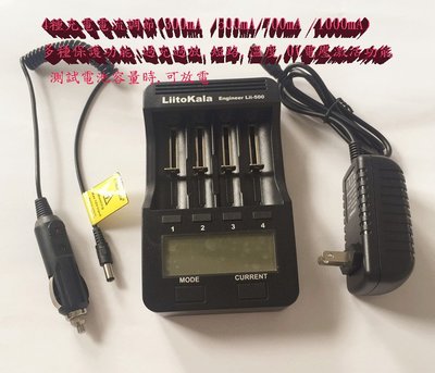 [開欣買]LiitoKala Lii-500 充電器 含變壓器 含車充 盒裝 店保半年 可測電池容量 可放電 18650