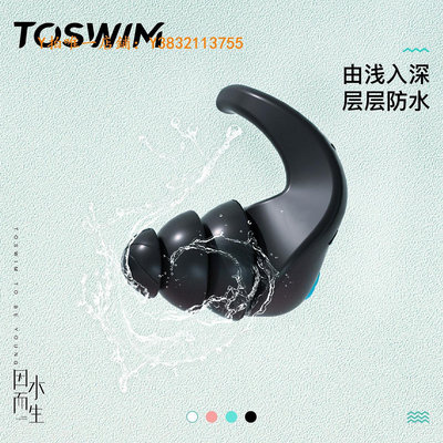耳塞 TOSWIM專業游泳耳塞洗澡成人兒童防進水專用防水神器潛水鼻夾套裝