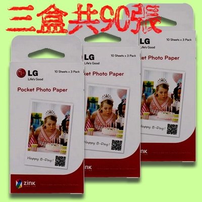 5Cgo【權宇】最少三盒起賣 原裝LG PD239/PD233/PD251相片印表機專用PS2203 Zink相片紙 另有副廠較優惠 含稅