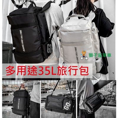 DA-8447 35L旅行包 比賽行李包 自行車包 賽事活動包 單肩包 雙肩包 斜背包 側背包 旅行背包 大包包