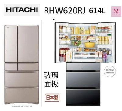 HITACHI日立【RHW620RJ】聊聊享優惠 一級能效日本原裝變頻六門冰箱＊米之家電
