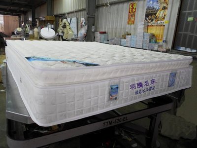 ☆㊣健康舒眠舘-1舘㊣☆6*6.2尺三線頂級水冷膠獨立筒床墊