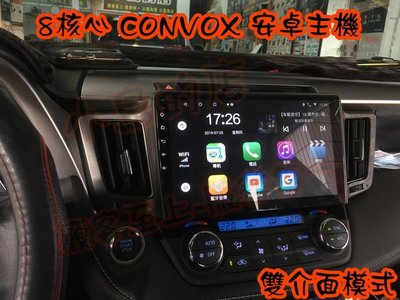 【小鳥的店】豐田 2013-2018 RAV4 4代 4.5代 8核 音響主機 安卓 保固兩年 CONVOX