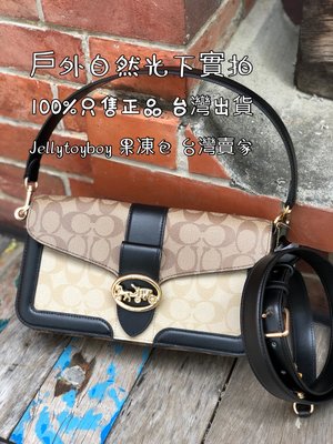 現貨接 折扣款 全新正品 COACH 5509 雙色老花 GEORGIE 大馬車釦環 法棍包 酒神包