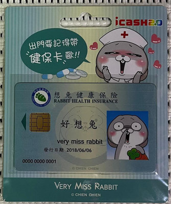 好想兔 - 想兔健康保險（ 一代健保卡）icash2.0