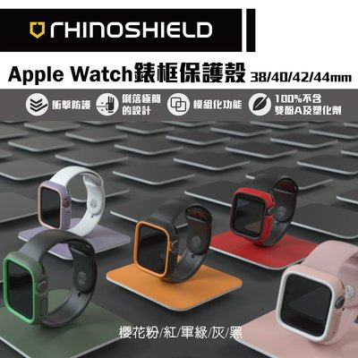 【刀鋒】Apple Watch CrashGuard NX防摔邊框保護殼 現貨 快速出貨 保護殼 防摔