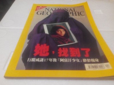 國家地理雜誌中文版【2002年4月】