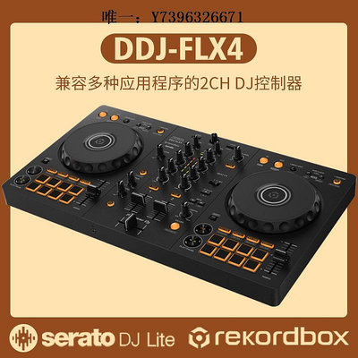 詩佳影音Pioneer先鋒DDJ400一體數碼DJ控制器ddjflx4新手入門打碟機送教程影音設備