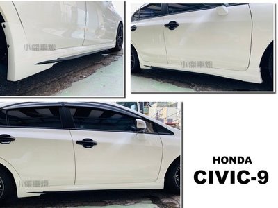 》傑暘國際車身部品《全新 HONDA CIVIC9 喜美 9代 9.5代 K14 MT 款 側群 側裙 含烤漆