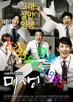 DVD 專賣店 未生/Misaeng/Incomplete Life
