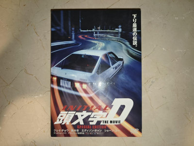 【二手】【絕版現貨】周杰倫主要電影 頭文字D DVD 日版初回限定生 唱片 CD 磁带【伊人閣】-967