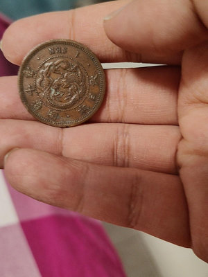 【二手】 明治十年日本龍一錢，幣稍微有點平，652 紀念幣 硬幣 錢幣【經典錢幣】