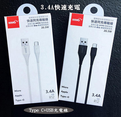 【Type C 3.4A充電線】Xiaomi 小米A1 小米A2 小米A3快充線 充電傳輸線 快速充電