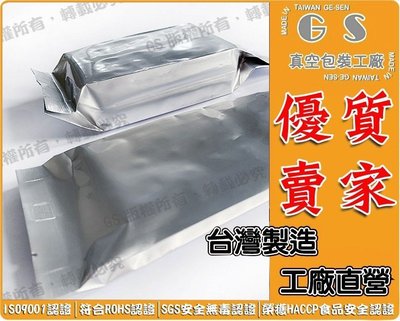 GS-L103 電鍍折角鋁箔袋27+22*90cm*厚0.16 一包5入263元 塑膠布防塵布防潮布PVC膠布