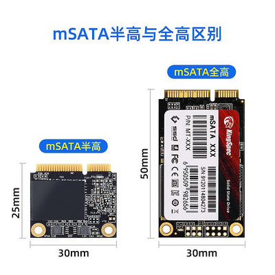 元存/YANSEN 半高mSATA固態硬碟 N551/S46C/UX303/5460 SSD